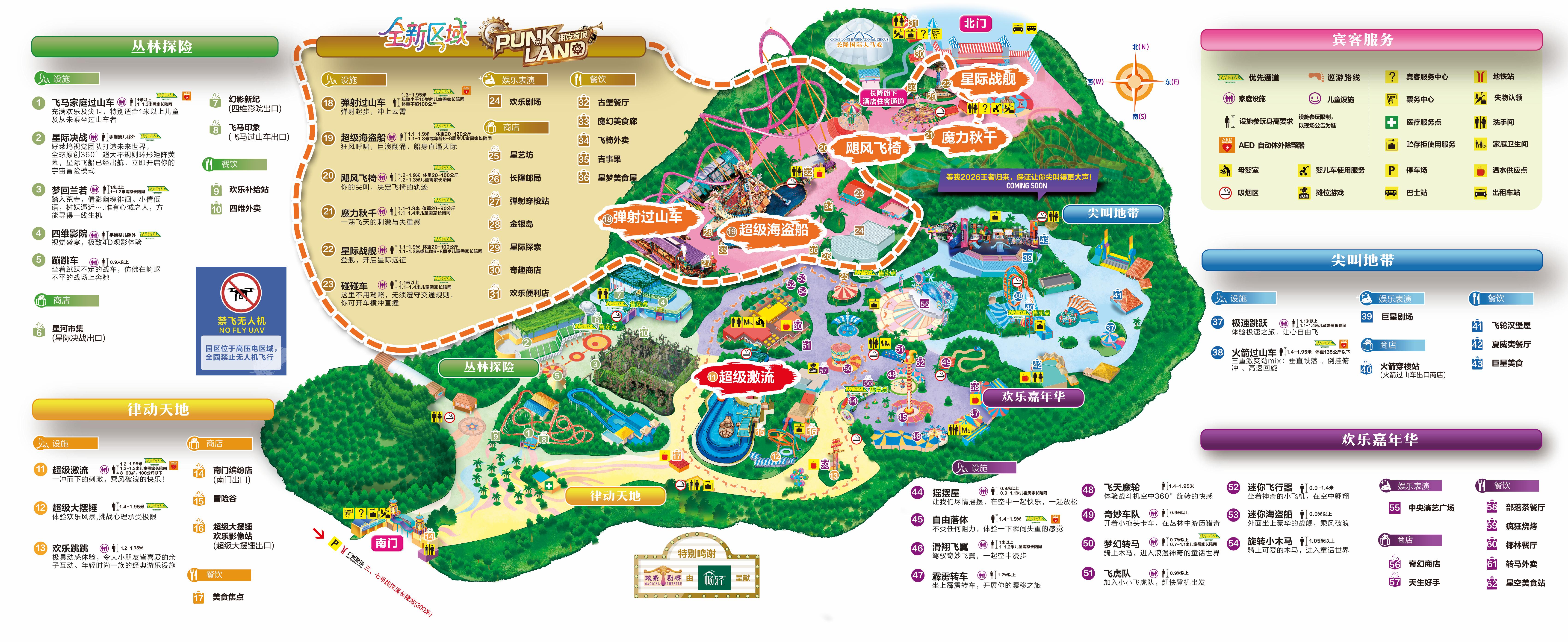 Guangzhou Chimelong Tourist Resort Tourist Map